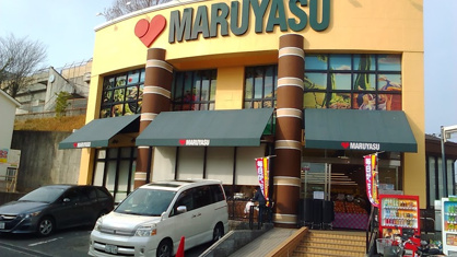 MARUYASU(マルヤス) 成田南店の画像1