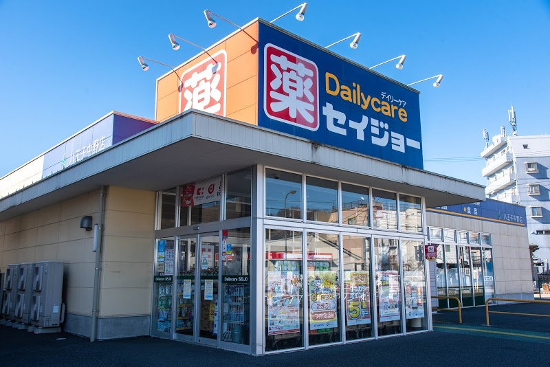 セイジョー 八王子中野店の画像