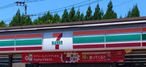 セブンイレブン 熊本小峯2丁目店