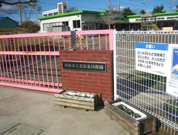 北浜東幼稚園の画像2