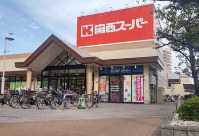 関西スーパー 南江口店の画像1