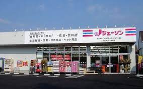 ジェーソン 松戸古ヶ崎店の画像1