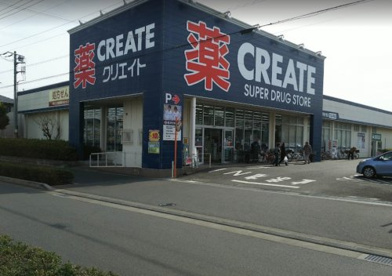 クリエイトSD(エス・ディー) 平塚中原店の画像1