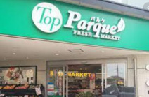 トップパルケ 鹿島店