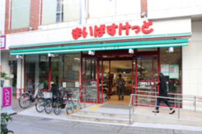 まいばすけっと 南大井店の画像1
