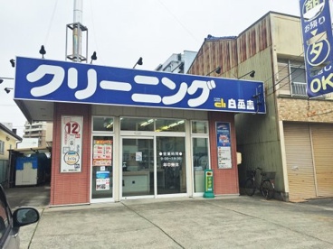 有限会社白英舎 八田店の画像1