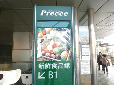 プレッセ 目黒店の画像1