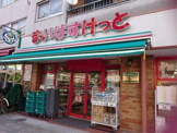 まいばすけっと 亀有5丁目店