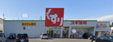 スギドラッグ 姥子山店