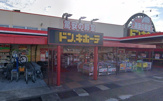 ドン・キホーテ緑店