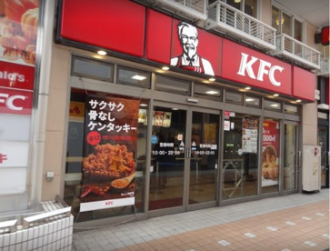 ケンタッキーフライドチキン 平和島店の画像1