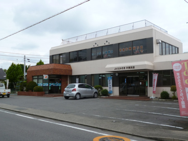 JA高崎支店(八千代)の画像1