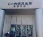京都中央信用金庫葛野支店