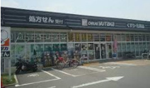 ドラッグユタカ桂店