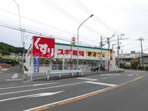 スギ薬局 飯島町店