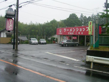 さつまっ子八郷店の画像1