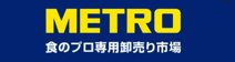 METRO(メトロ) 蒲田店