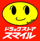 スマイル薬局大森中央店