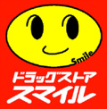ドラッグストアスマイル梅屋敷店