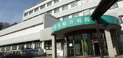 河北総合病院の画像1