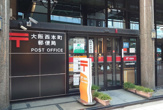 大阪西本町郵便局