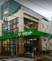 サミットストア 大田千鳥町店