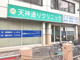 天神通りクリニックの画像