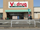 V・drug 天白野並店の画像