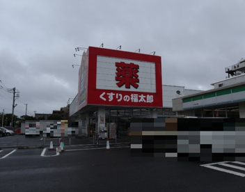 くすりの福太郎　市川大野店の画像1