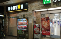 ドトールコーヒーショップ 京急平和島店