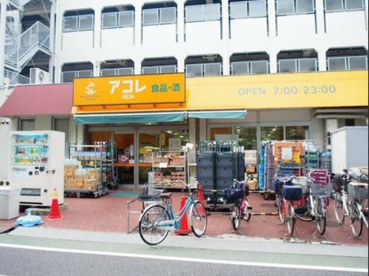 アコレ 中板橋店の画像1