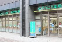 そうごう薬局マチノマ大森店