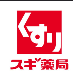 スギドラッグ 八丁畷店の画像1