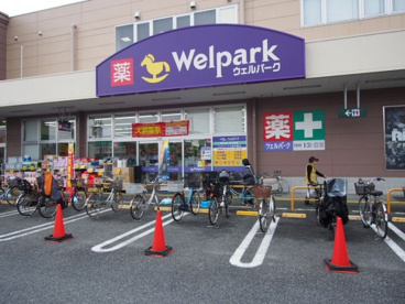 Welpark(ウェルパーク) 大泉学園店の画像2