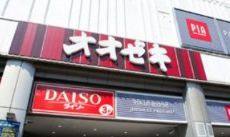 スーパーオオゼキ戸越銀座店の画像1