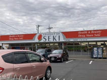 ドラッグストアセキ久喜青葉店