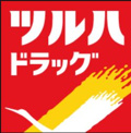 ツルハドラッグ 戸越公園店