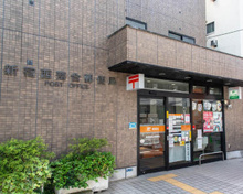 郵便局 新宿西落合郵便局