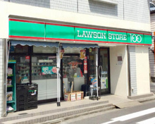 ローソンストア100 西落合二丁目店