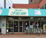 スーパーフジタ洛南店
