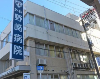 野崎病院の画像1