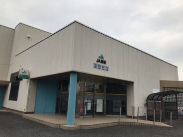 JA南彩菖蒲支店の画像1