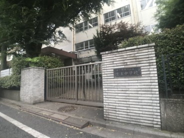 練馬区立豊玉中学校の画像1