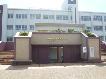 草津高等学校の画像1