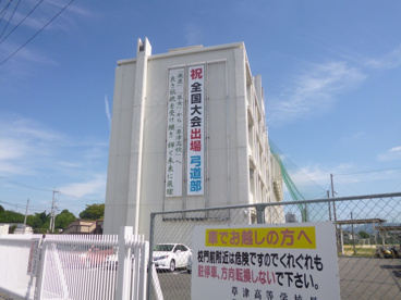 草津高等学校の画像5