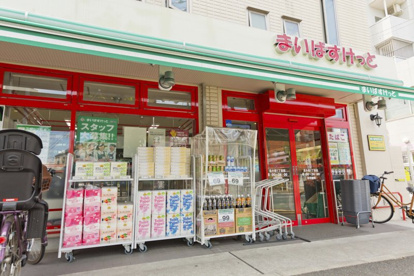 まいばすけっと 北小岩1丁目店の画像1