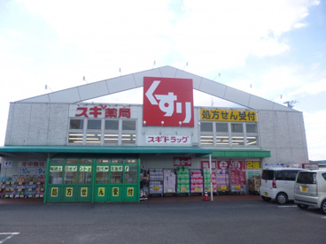 スギ薬局の画像2