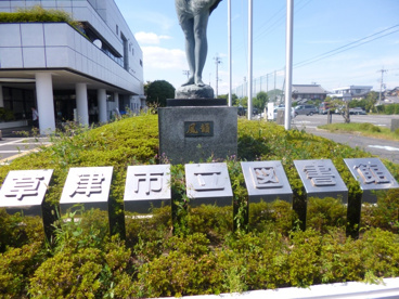 草津市立図書館の画像2