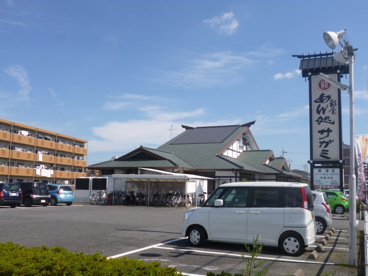 サガミの画像1