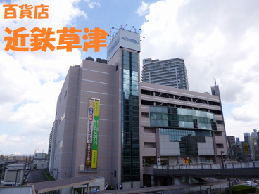 近鉄百貨店の画像1